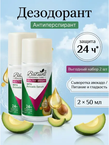 NIVEA Дезодорант женский комплект 2 шт аромат авокадо от пота
