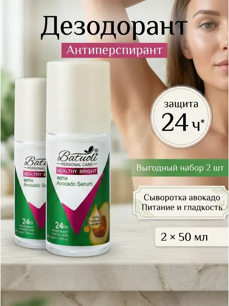 NIVEA Дезодорант женский роликовый набор 2 шт аромат авокадо