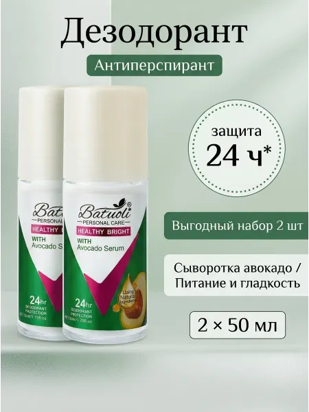 NIVEA Шариковый дезодорант женский набор 2 шт аромат авокадо