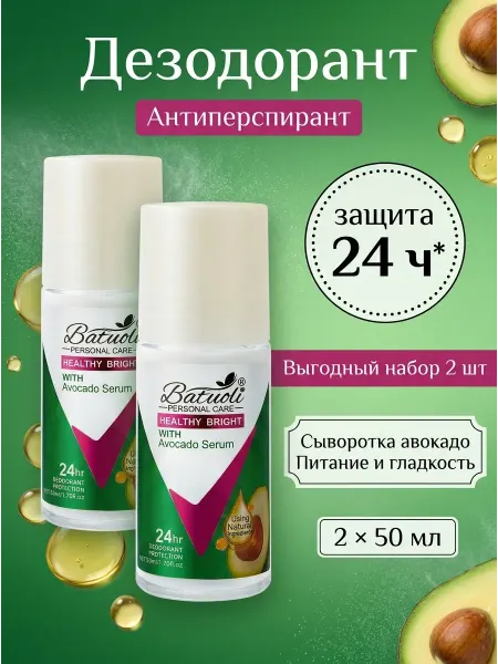 NIVEA Дезодорант женский выгодный набор 2 шт сыворотка авокадо