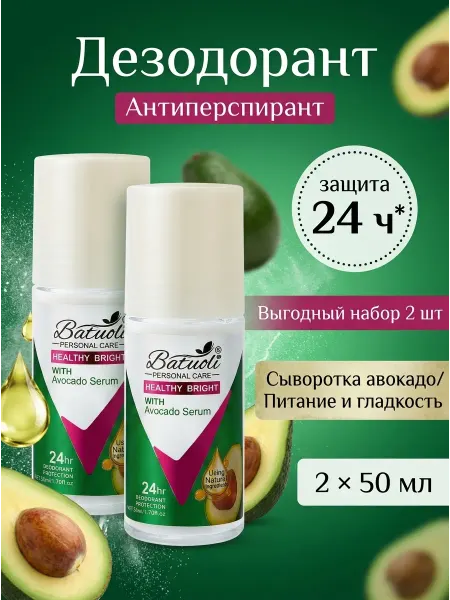 NIVEA Дезодорант женский набор 2 шт питание гладкость авокадо