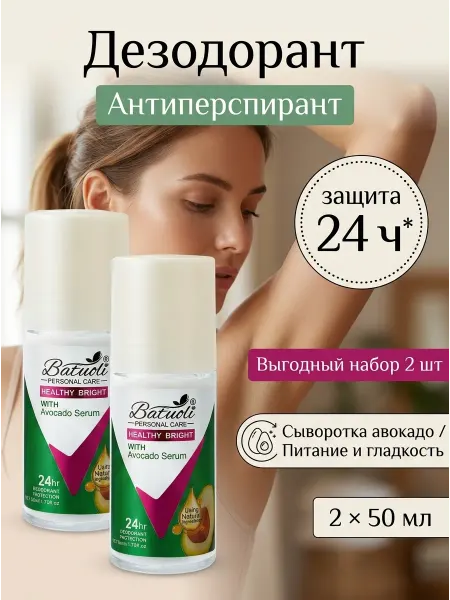 NIVEA Дезодорант женский комплект 2 шт защита от пота авокадо
