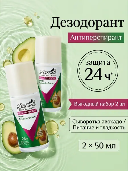NIVEA Дезодорант женский комплект 2 шт уход питание авокадо