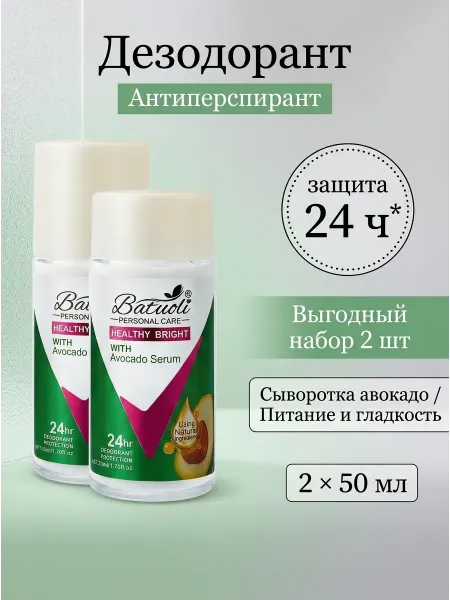 NIVEA Дезодорант роликовый женский набор 2 шт сыворотка авокадо