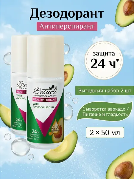 NIVEA Дезодорант женский комплект 2 шт сыворотка авокадо 50 мл
