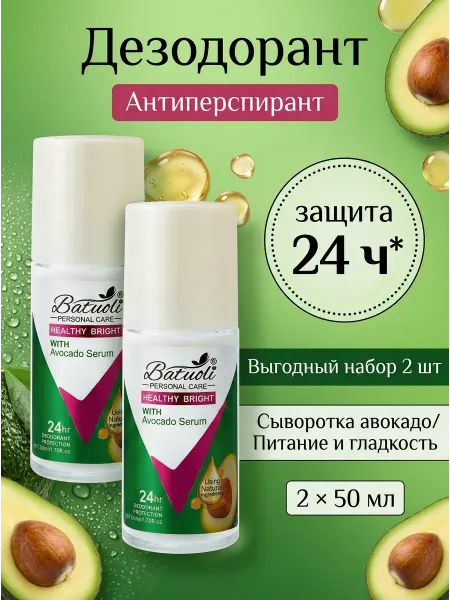 NIVEA Шариковый дезодорант женский 2 шт сыворотка авокадо 50 мл