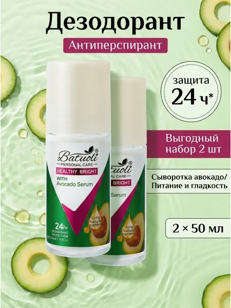 NIVEA Шариковый дезодорант женский набор 2 шт авокадо уход 50мл