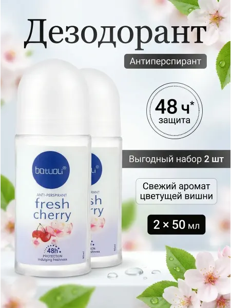NIVEA Дезодорант женский набор 2 шт аромат спелой вишни 50мл