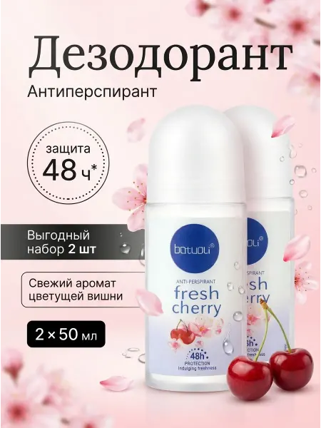 NIVEA Дезодорант женский шариковый набор 2 шт аромат вишни