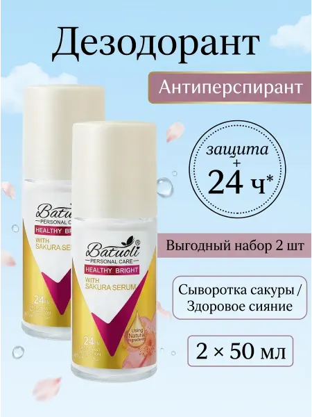 NIVEA Дезодорант женский шариковый набор 2 шт аромат сакуры 50мл