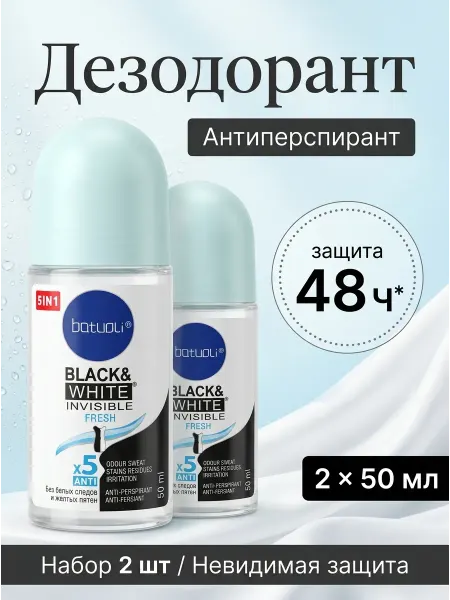 NIVEA Дезодорант женский комплект 2 шт защита без пятен 50мл