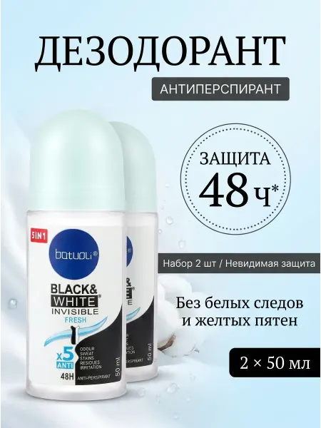 NIVEA Дезодорант женский от пота набор 2 штуки без пятен