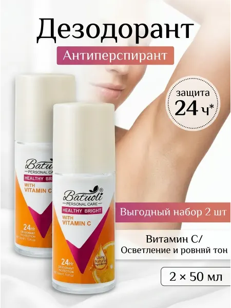 NIVEA Дезодорант женский 2 шт бережный уход витамин с защита