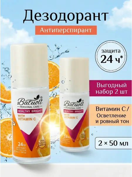 NIVEA Дезодорант женский комплект 2 шт бережный уход витамин с