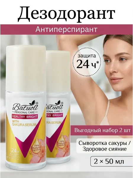 NIVEA Дезодорант женский комплект 2 шт бережный уход сакура 50мл