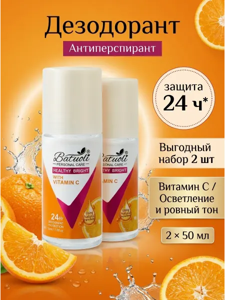 NIVEA Дезодорант женский выгодный набор 2 шт витамин с защита
