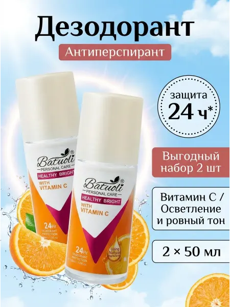 NIVEA Дезодорант женский от пота набор 2 шт защита витамин с