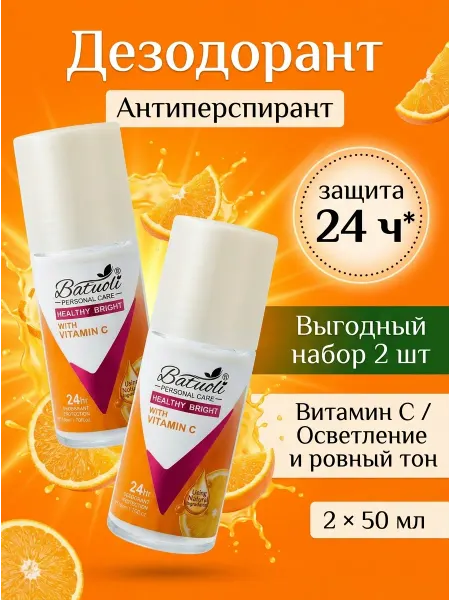 NIVEA Дезодорант женский комплект 2 шт осветление витамин с