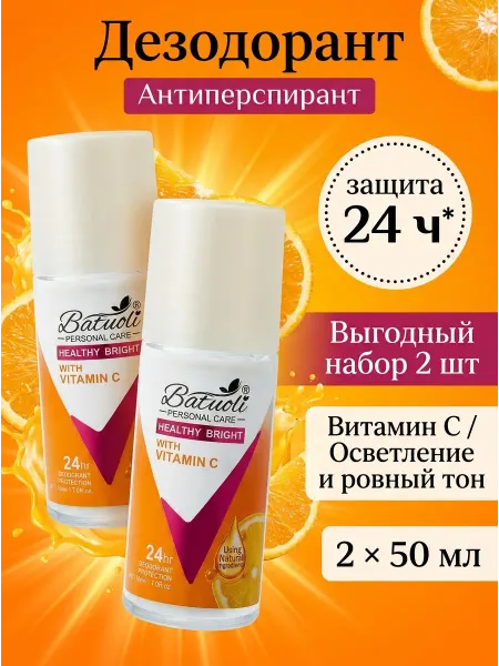 NIVEA Дезодорант женский роликовый 2 шт сыворотка витамин с