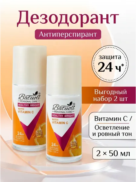 NIVEA Дезодорант женский шариковый 2 шт сыворотка витамин с
