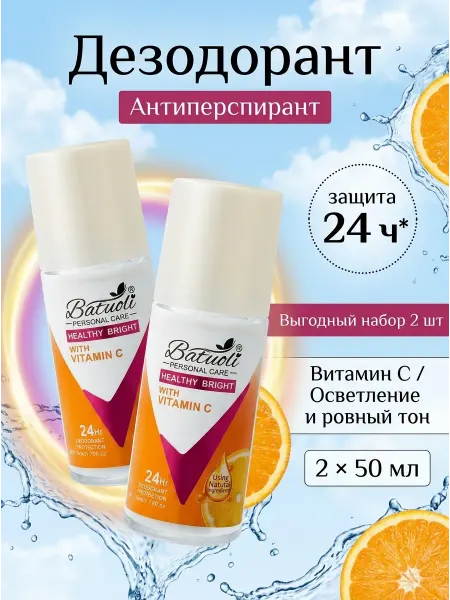 NIVEA Шариковый дезодорант женский набор 2 шт витамин с 50мл