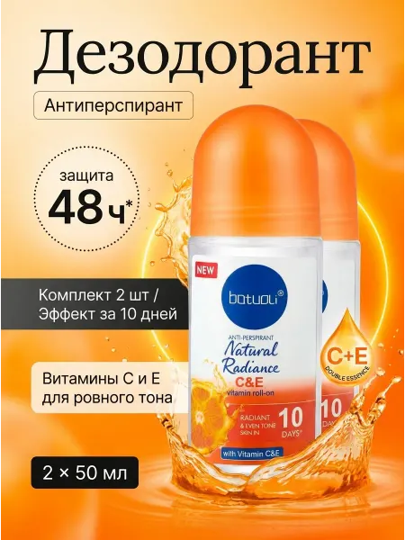NIVEA Набор дезодорант женский роликовый 2 шт витамины с и е
