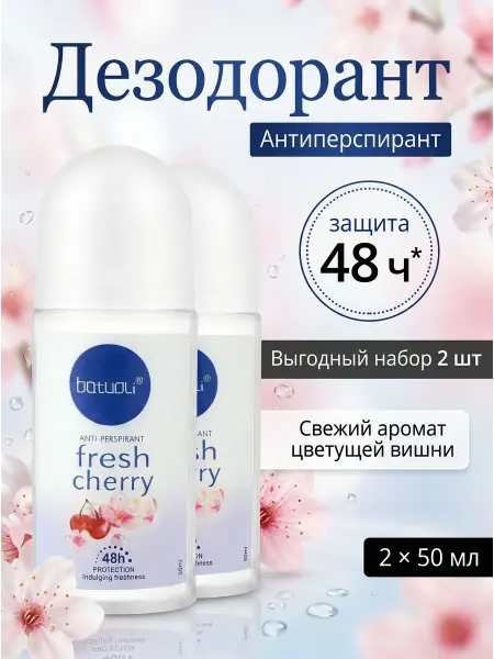 NIVEA Дезодорант женский от пота набор 2 шт запах вишни 50мл