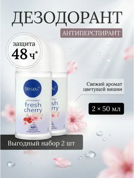 NIVEA Дезодорант женский набор 2 штуки свежесть вишни 50 мл