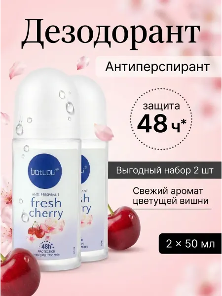 NIVEA Дезодорант женский шариковый 2 шт вишня выгодный набор