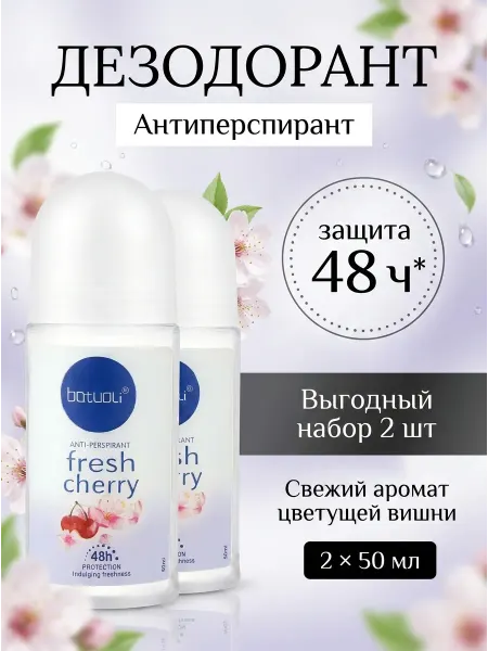 NIVEA Дезодорант женский комплект 2 шт защита от пота вишня