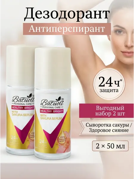 NIVEA Дезодорант женский выгодный набор 2 шт сыворотка сакуры