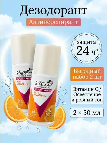 NIVEA Дезодорант женский набор 2 шт заряд энергии 50мл защита