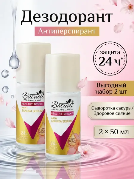 NIVEA Дезодорант женский 2 шт здоровая кожа сакура защита 50мл