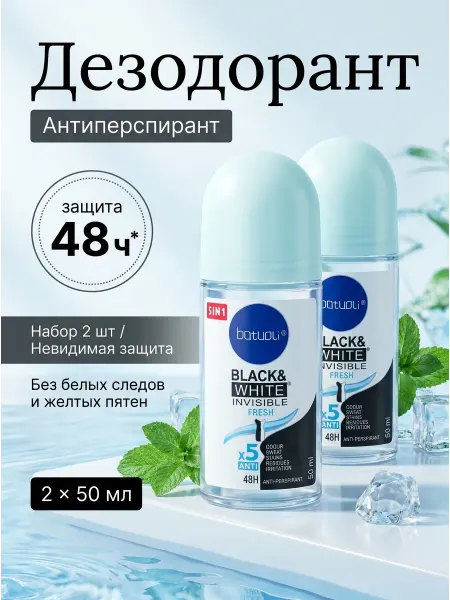 NIVEA Дезодорант женский защита от пота набор 2 шт невидимый