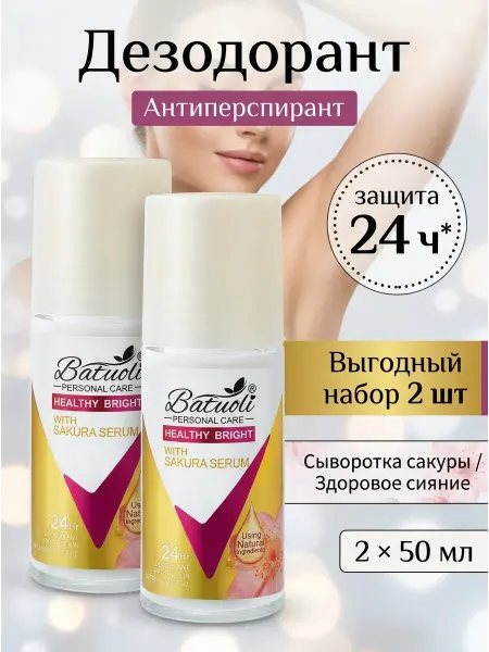 NIVEA Дезодорант женский 2 шт нежная сакура защита от пота 50мл