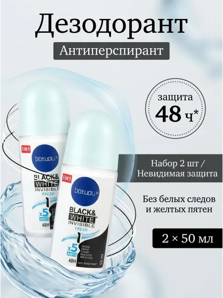 NIVEA Роликовый дезодорант женский набор 2 шт защита от пота