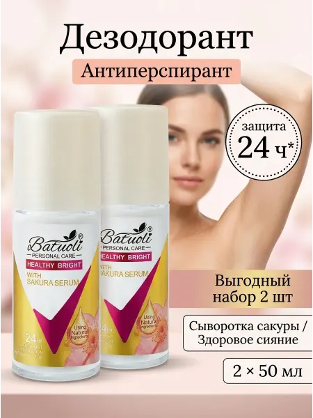 NIVEA Дезодорант женский набор 2 шт защита от пота сакура 50мл
