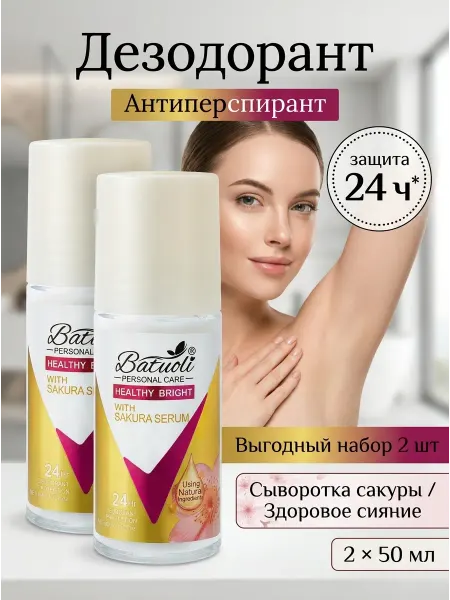 NIVEA Дезодорант женский комплект 2 шт экстракт сакуры защита 50мл