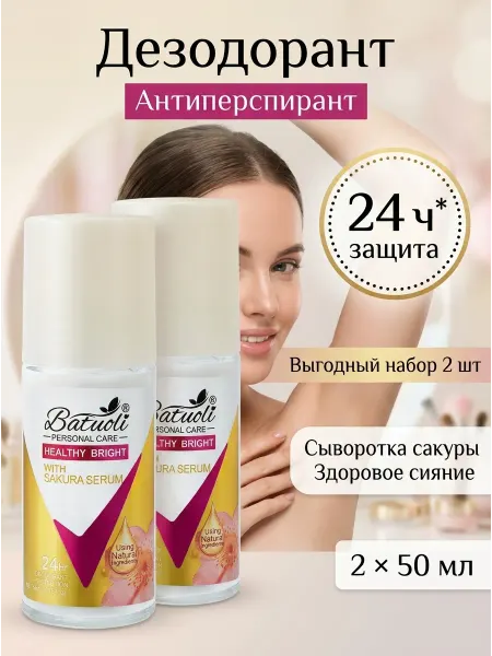 NIVEA Дезодорант женский набор 2 шт здоровая кожа сакура 50 мл
