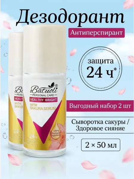 NIVEA Дезодорант женский набор 2 шт здоровое сияние сакура 50мл