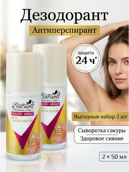 NIVEA Дезодорант женский комплект 2 шт сияние кожи сакура 50 мл