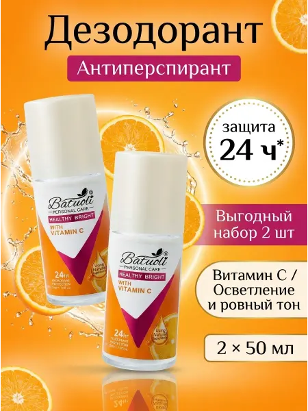 NIVEA Дезодорант женский комплект 2 шт энергия кожи уход 50 мл