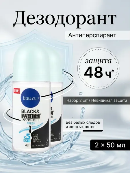 NIVEA Дезодорант женский шариковый набор 2 шт невидимый уход