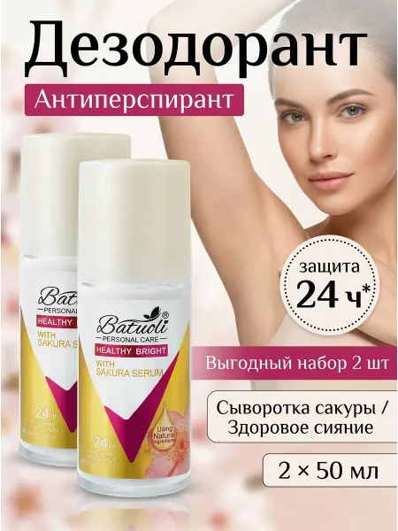 NIVEA Дезодорант женский комплект 2 шт нежная сакура уход 50 мл