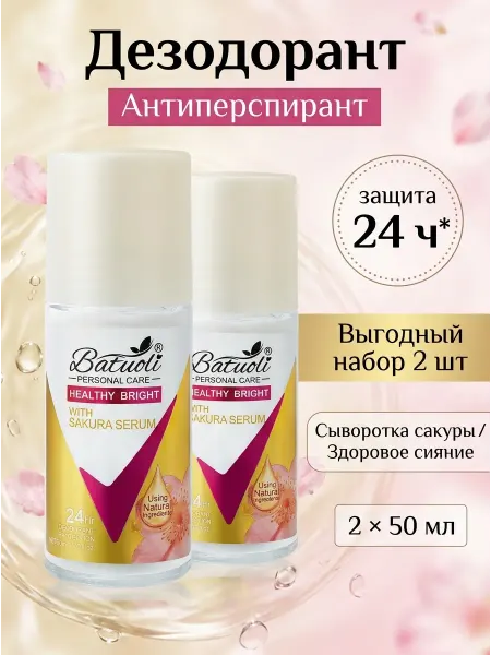 NIVEA Дезодорант женский набор 2 шт экстракт сакуры от пота 50мл