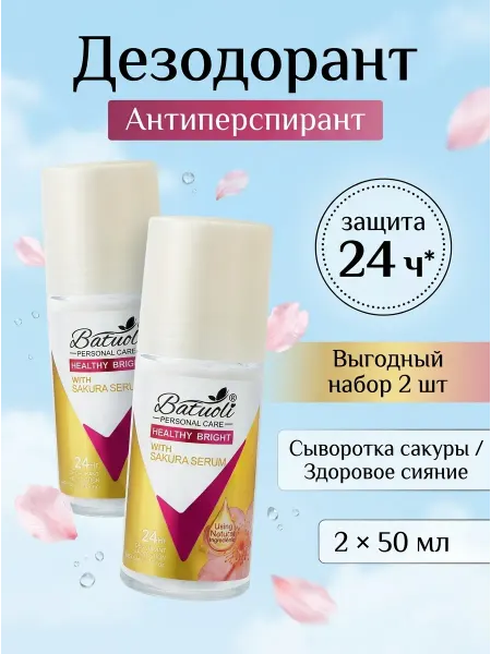 NIVEA Дезодорант женский роликовый набор 2 шт уход сакура 50 мл