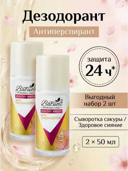 NIVEA Дезодорант роликовый женский набор 2 шт сыворотка сакуры