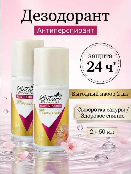 NIVEA Дезодорант женский шариковый 2 шт сыворотка сакуры 50 мл