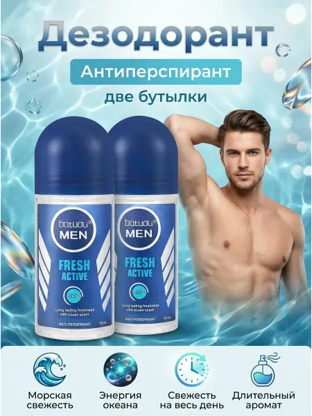 NOW Дезодорант мужской роликовый 2шт энергия океана