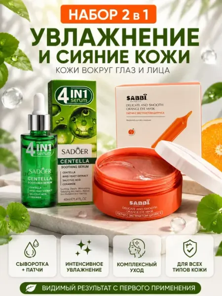 Stasinawi Патчи для глаз от отеков, сыворотка для лица
